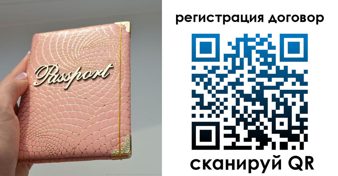 прописка иностранных граждан в Жуковке